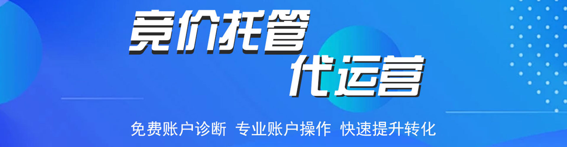 石峰百度搜索推广